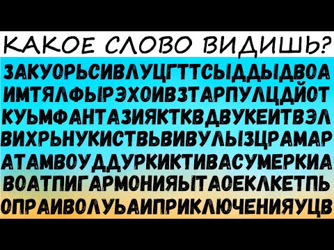 Тест: Узнай свою сущность за 60 секунд! Супер тест личности!