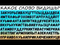 Тест: Узнай свою сущность за 60 секунд! Супер тест личности!