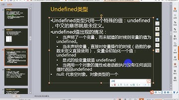 15 老马JavaScript基础 undefined类型及null区别