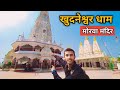     khudneshwar dham mandir morwasamastipur morwa mandir