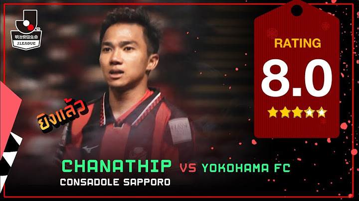 ซัดปิดท้าย!! ★ ชมทุกจังหวะ ชนาธิป vs โยโกฮาม่า เอฟซี