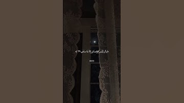 القارئ اسلام صبحي 🤍