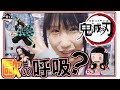 【小香抽一番賞 #14】鬼滅之刃一番賞 到底是歐之呼吸還是非之呼吸呢？