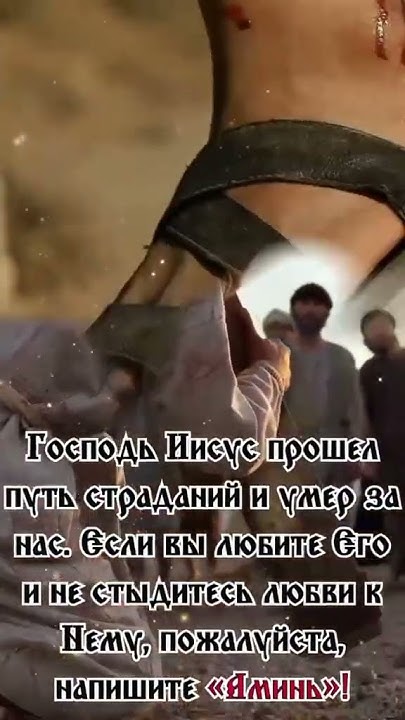 Библия на каждый день #youtubeshorts #subscribe #shortsvedio #reels ...