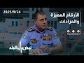 الأرقام المميزة في الأردن مزادات بملايين الدنانير