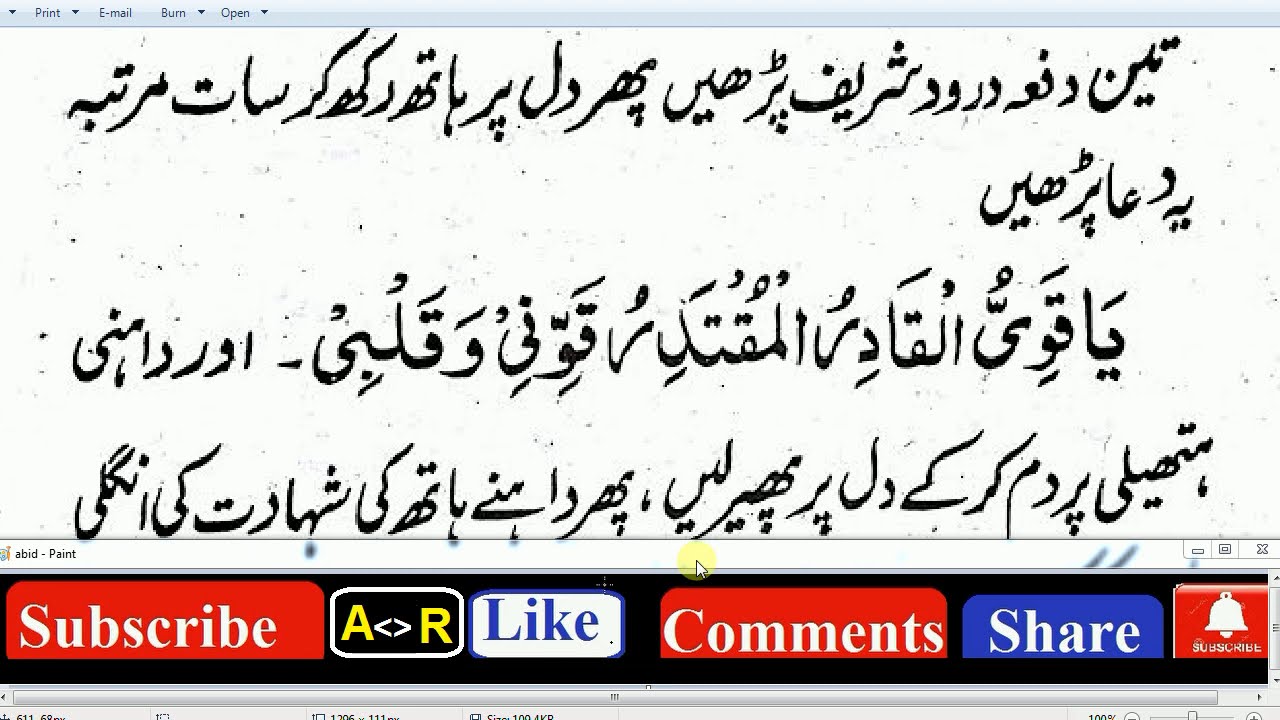 Daily Dua Every Muslim Must Memorize and Recite Daily,