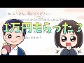 Grandpa Gave Me ¥10,000 / When I Warned About Littering... Japanese Listening JLPT #75
