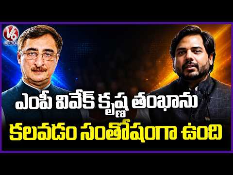 MP Gaddam Vamsi krishna Speaks At Advocate Role Summit In Dr BR Ambedkar College | V6 News