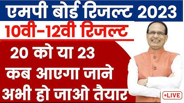MP board result check 2023 ll online check result video ll #viral #result #paper #papervideo #result
