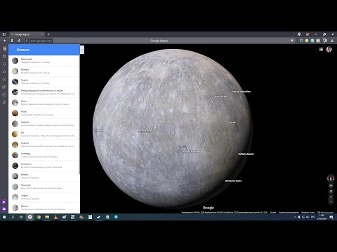 Как в Google Maps посмотреть другие планеты в Космосе? Меркурий,Венера, Луна,Марс,МКС,Марс,Церера,..