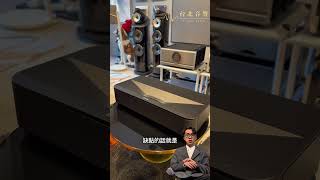 【台北音響】誰才最適合你 ? | Epson LS670 vs LS970 差異解析 一看就懂 ! #epson #epsonls970 #epsonls670 #台北家庭劇院 #台北音響
