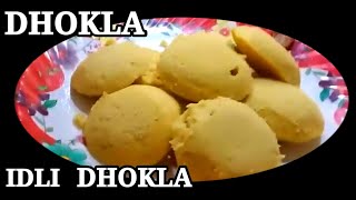 Dhokla recipe | Idly dhokla recipe | spongy dhokla.