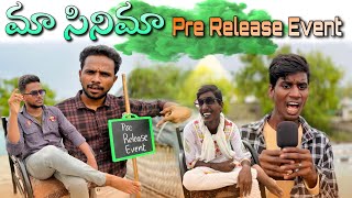 మ సనమ Pre Release Event Unbeatableculturevideounbeatableculture Comedyfunnyinformation