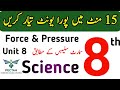 Class 8 Science Unit 8 Board Paper 2026 Exams PTB | Force &amp; Pressure MCQs &amp; Question | Learning Zone
