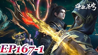 ENG SUB -【Battle Through the Heavens】EP167 Part1 | Chinese Animation
