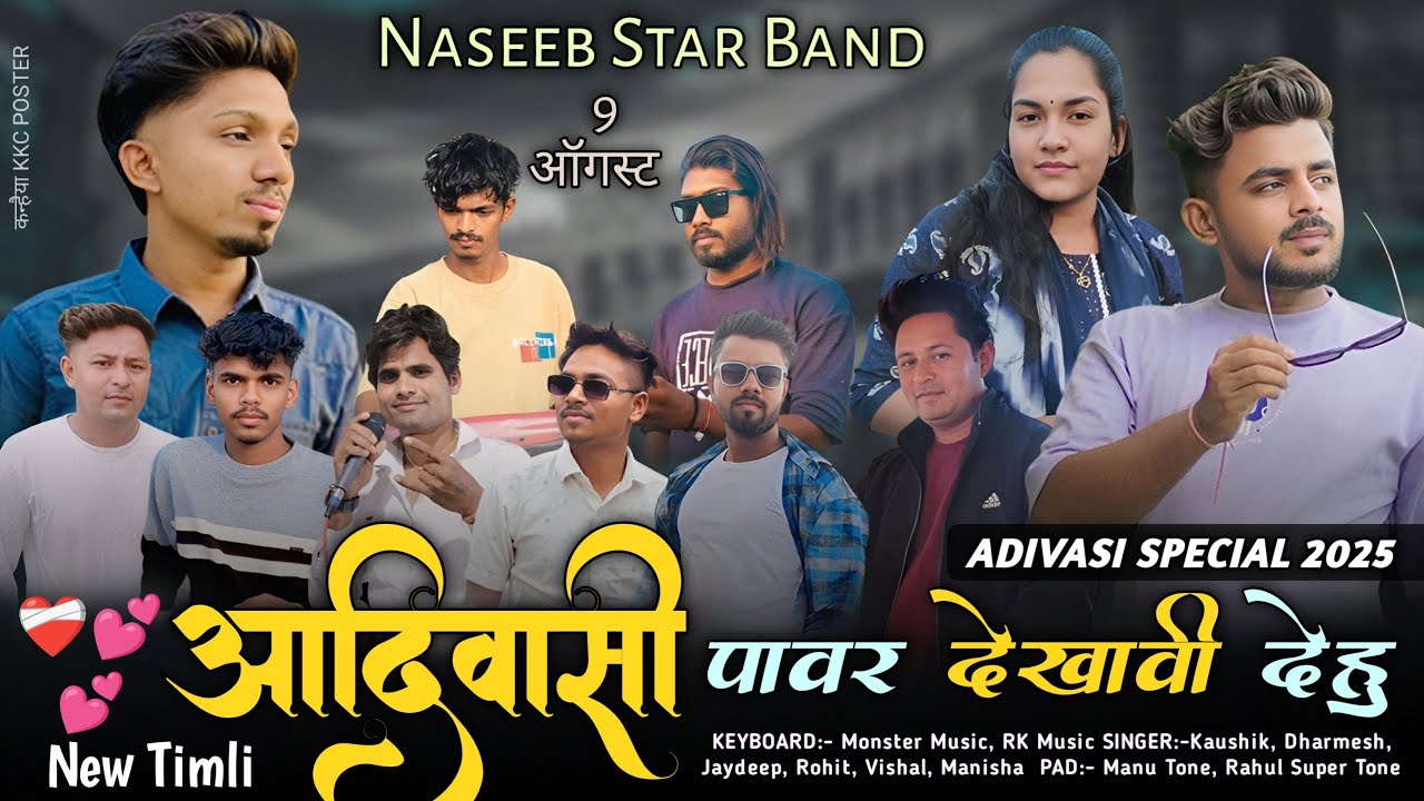 आदि वासी पावर देखावी देहू रा ADIVASi SPECIL 2025 NASEEB SOTTA MP3 NON STOP TIMALI