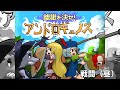 【ゲームBGM】戦闘（昼）【雌雄を決せ!アンドロギュノス】