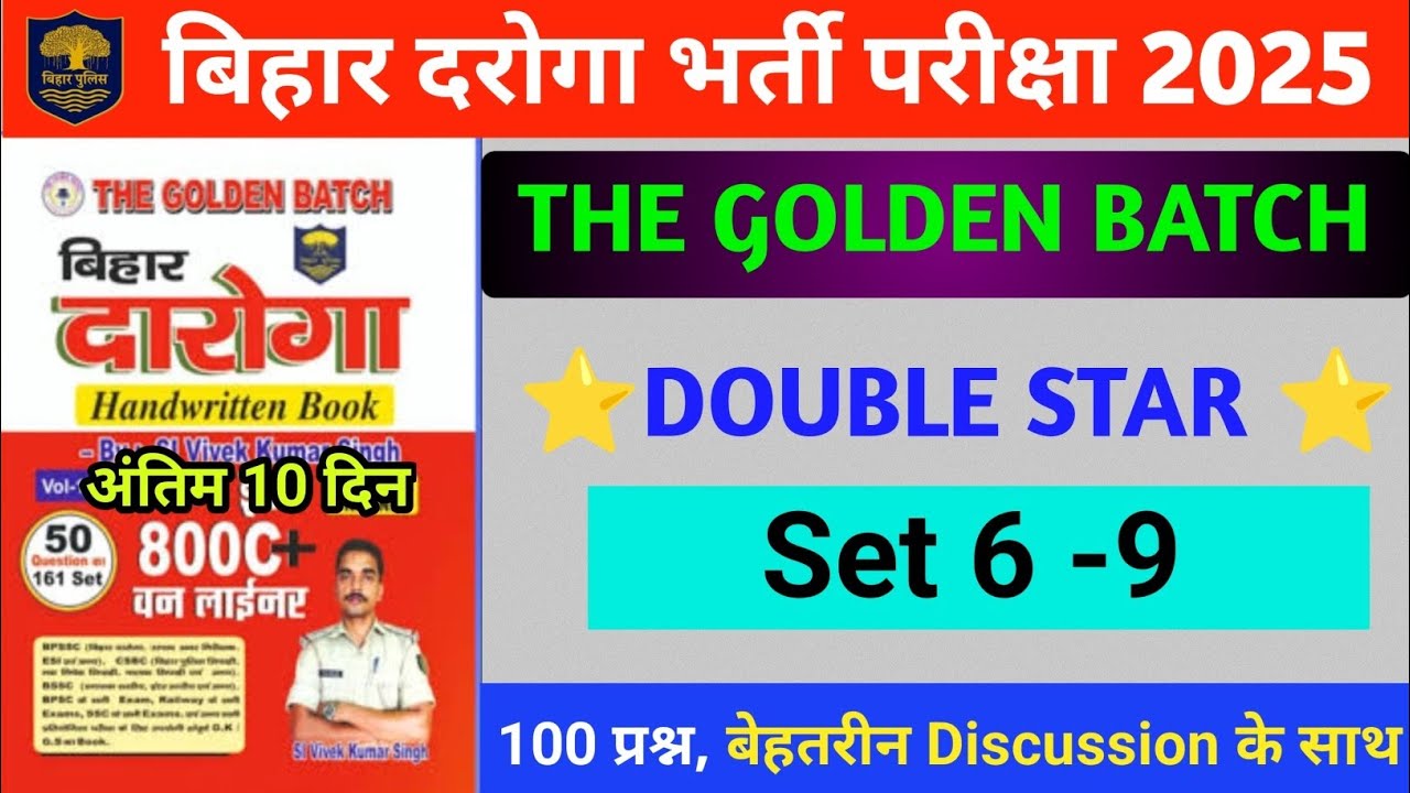 Bihar Daroga 2025🚨ll  18000+ One Liner GK ll Set 6 to 9 Full Review of SI Vivek Kumar Singh's Book