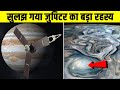 सुलझ गया जुपिटर का बड़ा रहस्य| Why does Jupiter change its stripes? Life on Moon