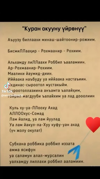 Фатиха ыкылас суреси подписаться басып кетиниздер - YouTube