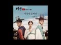 대군 OST １