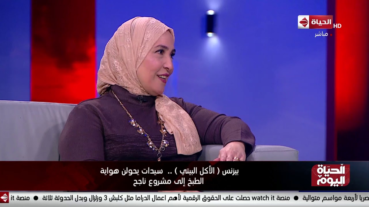 الحياة اليوم - بيزنس ( الأكل البيتي ) .. سيدات يحولن هواية الطبخ إلى مشروع ناجح