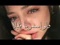 اه قلبي الحب لا يريدنا اه قلبي الحب لا يريدنا