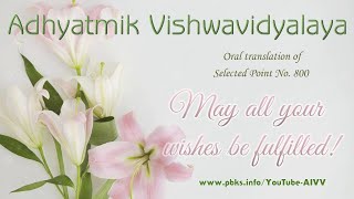 800 May all your wishes be fulfilled vcd1416 ll 2023 @A1SPIRITUALUNIVERSITY