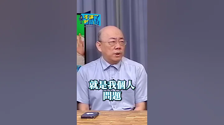 郭正亮上火线说明退党！道不同不相为谋！#郭正亮 #民进党 # 蔡英文 #赖清德 - 天天要闻
