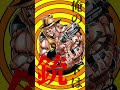 『一番よりNo.2!』 これがホル・ホースの人生哲学 #ジョジョの奇妙な冒険 #ジョジョ #音mad #shorts #fyp #mad