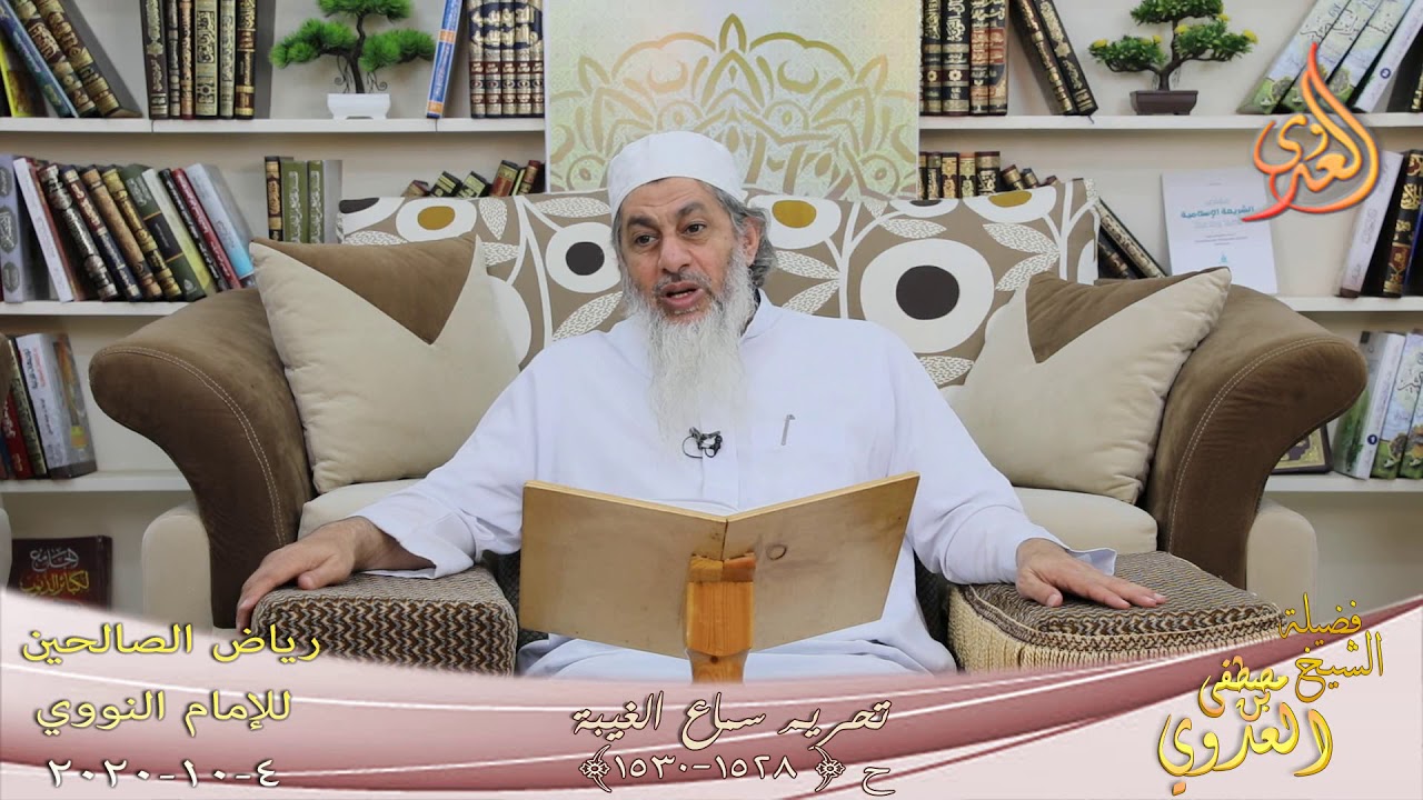 رياض الصالحين (267) 