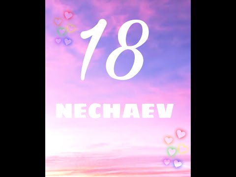 NECHAEV - 18 (Текст песни)