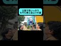 バキ童chなのにほっこりする動画 #shorts