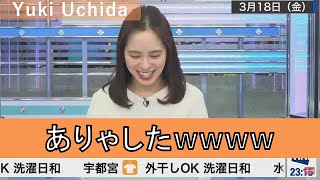 【Yuki Uchida】Aryashita!! (Casual thank you in Japanese) 《Japanese weather girl》