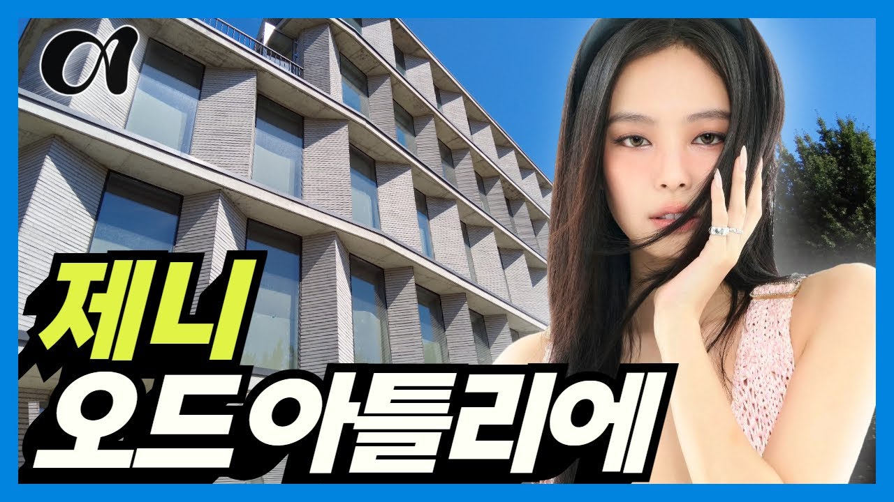 Компания Дженни из Blackpink: новое здание ODD ATELIER в Сеуле, Корея