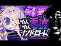 【Vtuber】超爆音ゆんゆん電波シンドローム実況【Joe Fight】