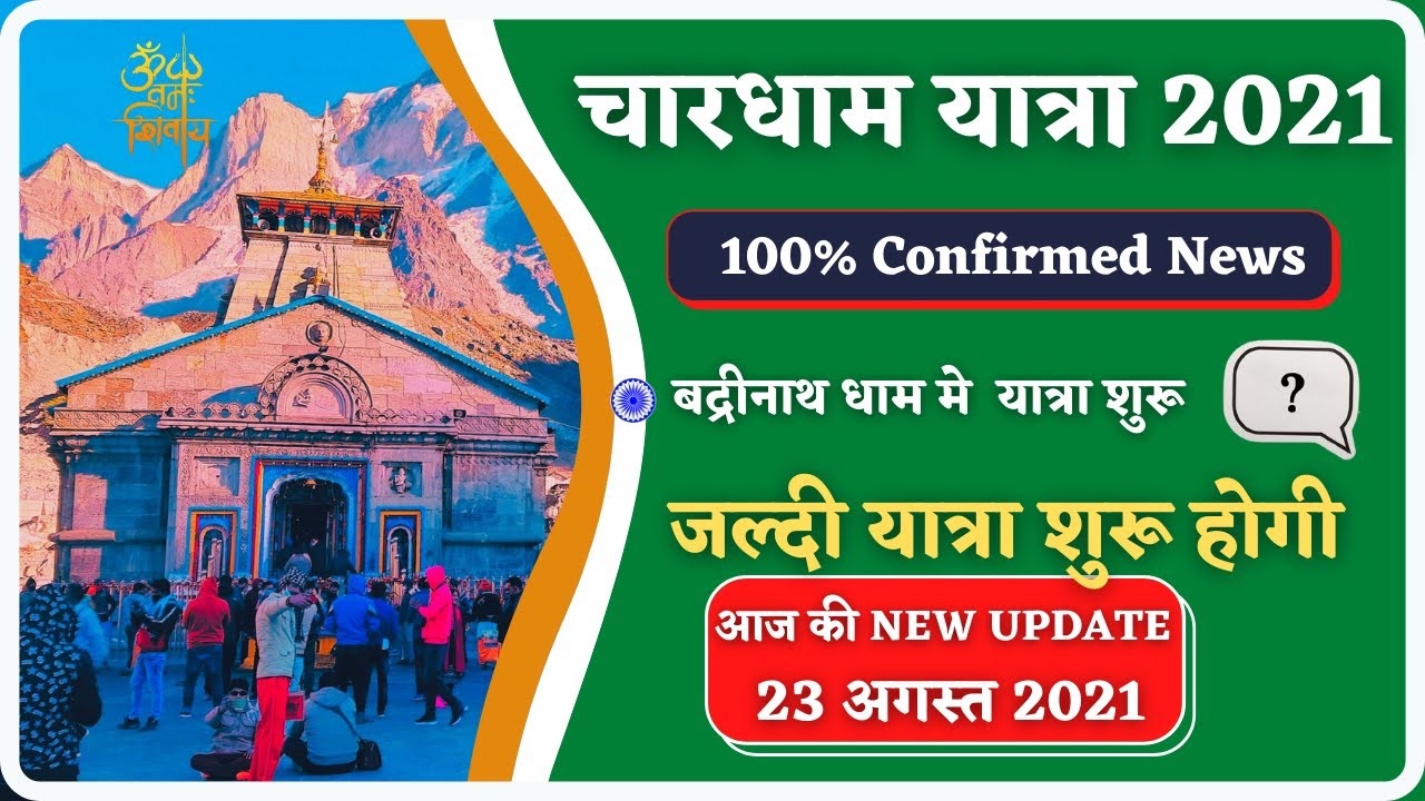Kedarnath new update | Kedarnath Yatra New Update | Kedarnath Yatra 2021| Chardham Yatra Latest News