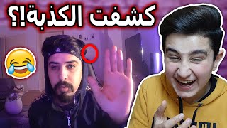 خالد النعيمي بيتنا مسكون بالجن !؟ الحقيقة كاملة 