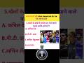 All SSC EXAM  most Important Gk 2025 don't miss it❓😱😱#viral #ytshorts #shorts #shortvideo