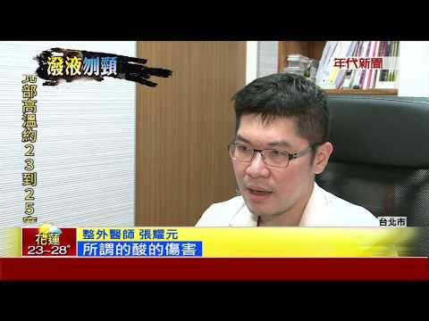 碰硫酸"大量清水沖" 注意!勿酸鹼中和