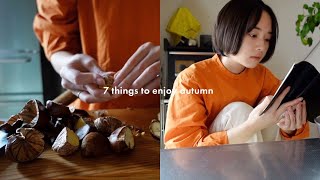 短すぎる秋を楽しむためにする7のこと｜7 Things to enjoy autumn vlog