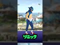 参戦キャラの中で手に入れられるとしたら本気で欲しい能力5選【スマブラ】#shorts