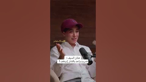 هتان السيف تكشف تفاصيل فسخ خطوبتها من عبدالله القحطاني