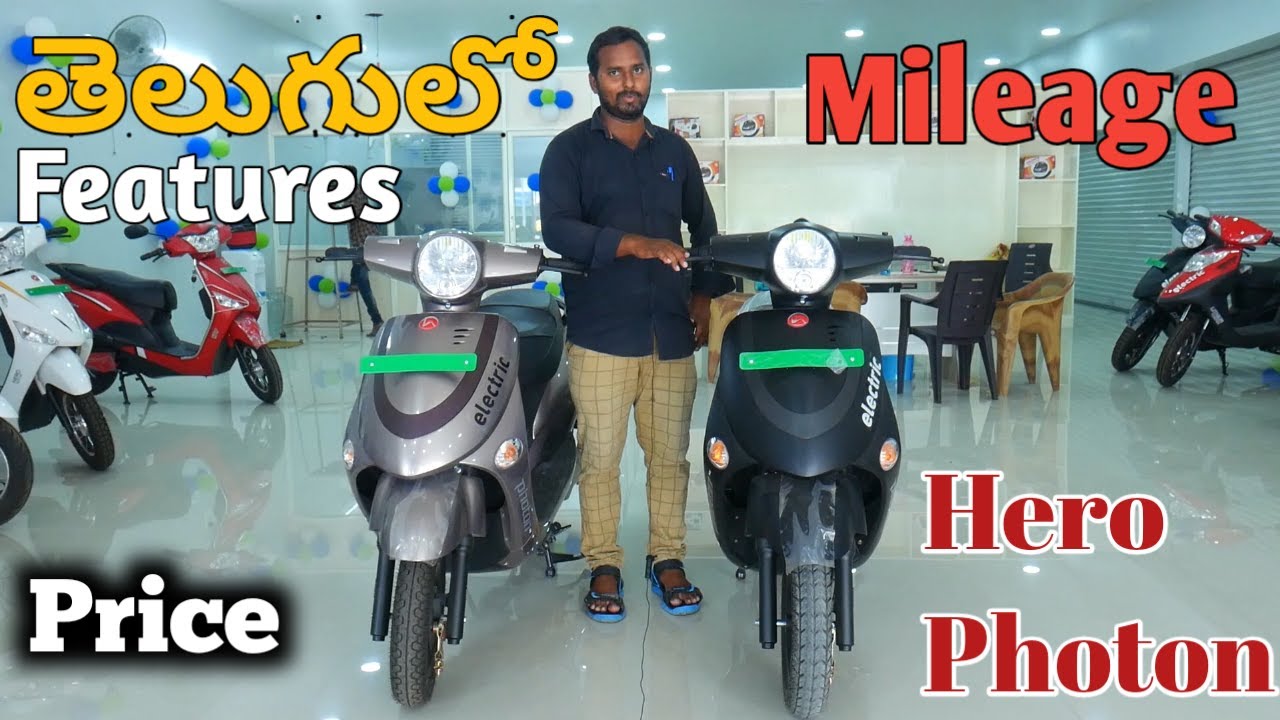 2021 Hero Photon Electric scooty | Price | Mileage | Features | Speed Modes | Hero Electric |