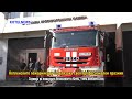 Професионален празник на пожарникарите в Котел / www.kotelnews.com