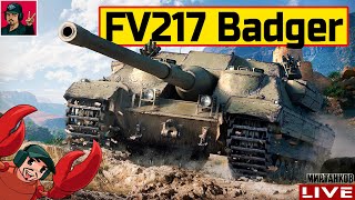 🔥 FV217 Badger - ОТПРАВЛЯЮ 