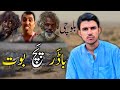 Turbat Abdu E Bordar Reopen Here S What You Need To Know Turbat Abdu E Bordar Reopen Here S What You Need To Know