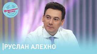 РУСЛАН АЛЕХНО: почему связал свою жизнь с творчеством, фирменный рецепт салата 