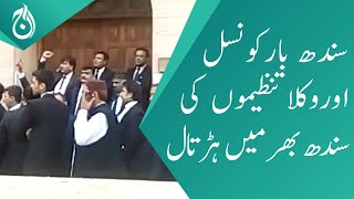 Sindh Bar Council and lawyers organizations strike across in Sindh - Aaj News