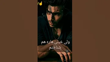 بیبین مطلب آشنا صاحب دکلمه احمدرشاد احمدی شعر شاعر غمگین 